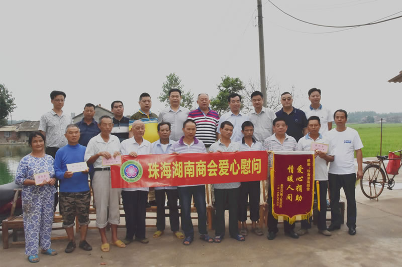 珠海湖南商会向泉交河灾民捐钱10万元